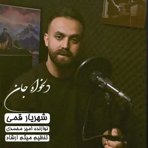 دلخواه جان